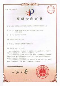 HNSG-發(fā)明專(zhuān)利1-傾斜牽引連續凝固寬幅薄銅及銅合金板帶材的裝置及生產(chǎn)工藝
