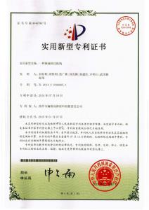 HNSG-實(shí)用新型專(zhuān)利5-一種銅液轉注機構