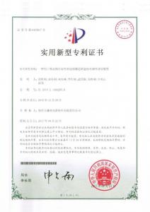 HNSG-實(shí)用新型專(zhuān)利7-一種用于銅及銅合金窄帶連續鑄造的寬度可調節誘導裝置