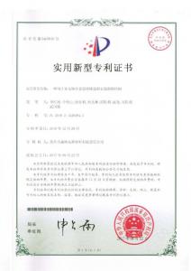 HNSG-實(shí)用新型專(zhuān)利8-一種用于多元銅合金連續鑄造的石墨鉗鍋結構