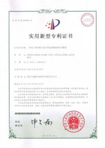 HNSG-實(shí)用新型專(zhuān)利10-一種用于銅及銅合金窄帶連續鑄造的牽引裝置