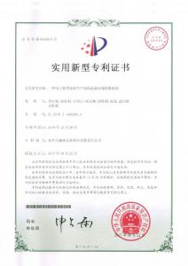 HNSG-實(shí)用新型專(zhuān)利9-一種用于熱型連鑄生產(chǎn)的結晶器在線(xiàn)快換機構