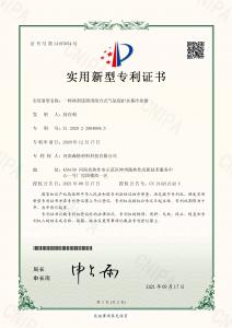 HNSG-實(shí)用新型專(zhuān)利14-一種熱型連鑄用組合式氣氛保護水幕冷卻器