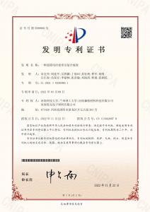 HNSG-發(fā)明專(zhuān)利2-一種連鑄用冷卻牽引復合裝置